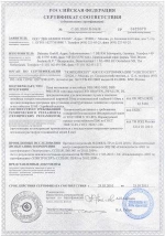Пена монтажная - противопожарный сертификат